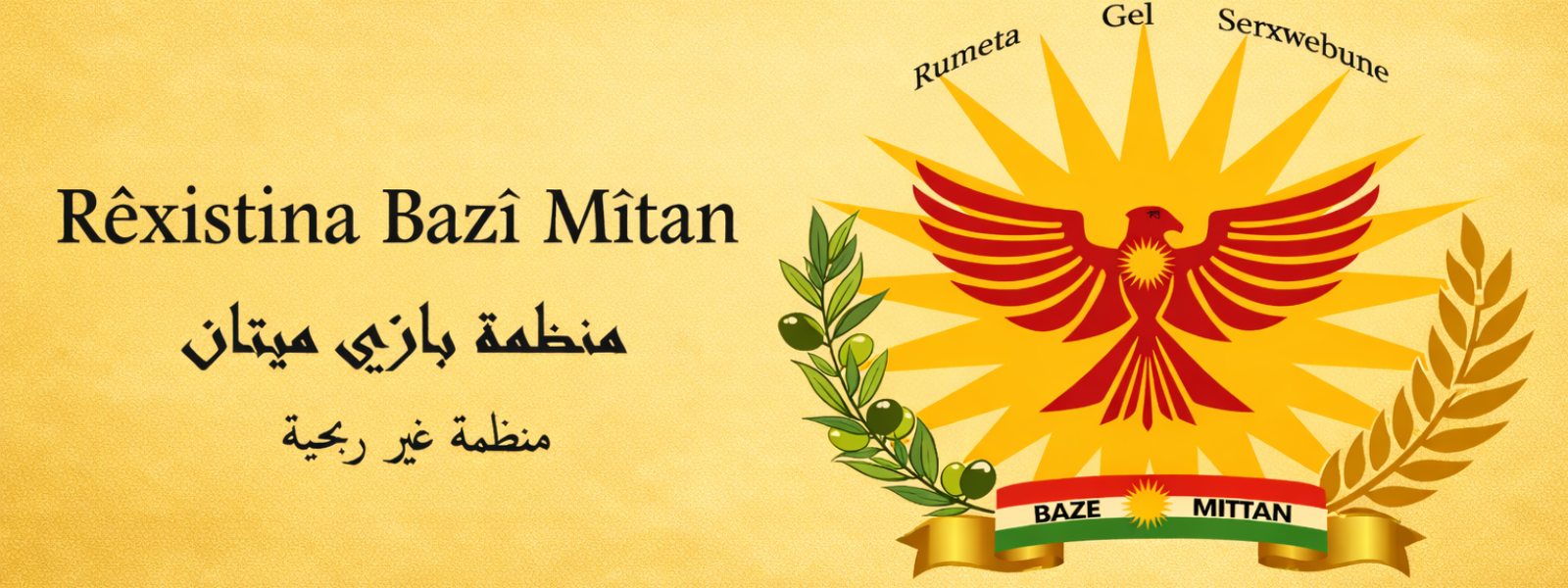  Rêxistina Bazî Mîtan